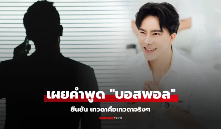 ไลฟ์โค้ชดัง